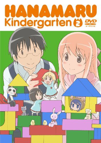 【新品】 はなまる幼稚園 2 [DVD] oyj0otl｜ドリエムコーポレーション