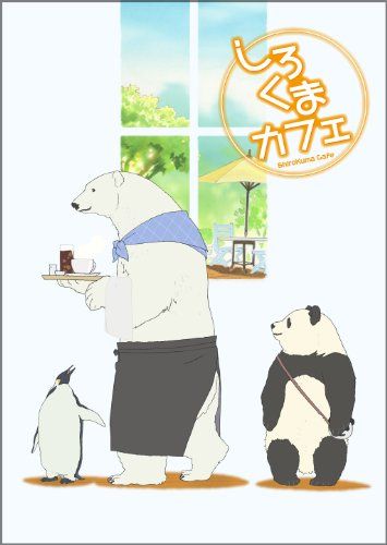 【新品】 しろくまカフェ cafe.1 [Blu-ray] oyj0otl｜ドリエムコーポレーション
