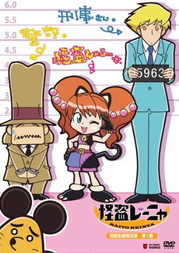【新品】 怪盗レーニャ 初回生産限定版 第1巻 [DVD] oyj0otl画像
