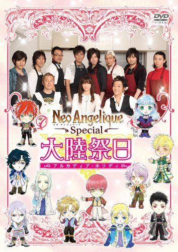 【新品】 ネオアンジェリーク Special 大陸祭日 [DVD] oyj0otl｜ドリエムコーポレーション