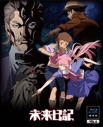 【新品】 未来日記 Blu-ray限定版 第4巻 oyj0otl|ドリエムコーポレーション