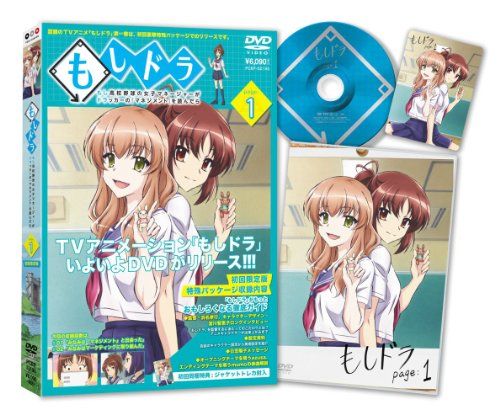 【新品】 もしドラ　page：1 [DVD] oyj0otl｜ドリエムコーポレーション