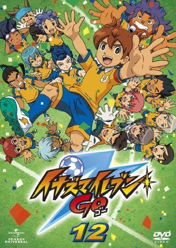 【新品】 イナズマイレブンGO 12 [DVD] oyj0otl｜ドリエムコーポレーション