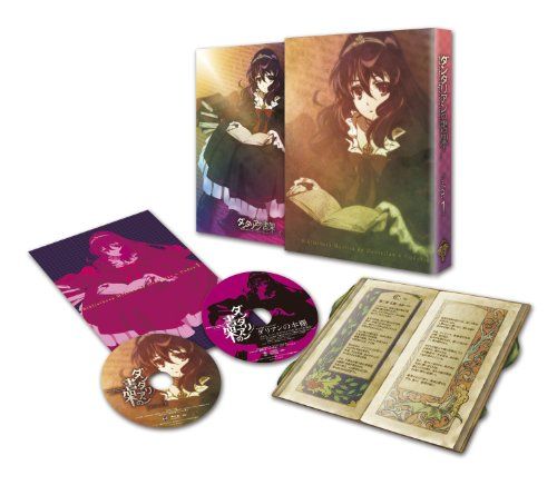 【新品】 ダンタリアンの書架-Blu-ray 第1巻 [Blu-ray] oyj0otl｜ドリエムコーポレーション