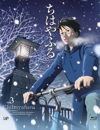 【新品】 ちはやふる Vol.3 第七首～九首収録 [Blu-ray] oyj0otl