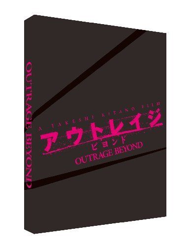 【新品】 アウトレイジ ビヨンド 【スペシャルエディション】 (初回限定版) [DVD] oyj0otl