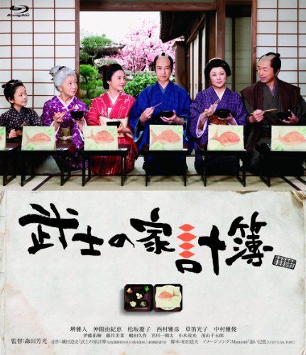 【新品】 武士の家計簿（初回限定生産2枚組） [Blu-ray] oyj0otl