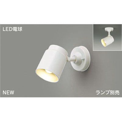 【新品】 東芝(TOSHIBA) LEDスポットライト (ランプ別売り) LEDS88002F(W) oyj0otl