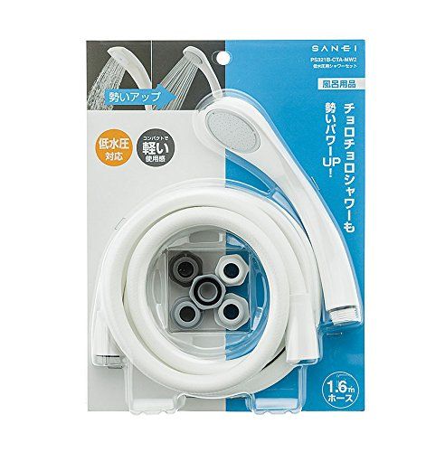 【新品】 三栄水栓 シャワーヘッドとホースのセット 低水圧用シャワーセット PS321B‐CTA‐MW2 oyj0otl