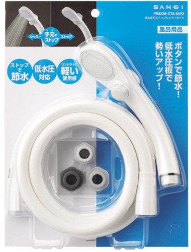 【新品】 三栄水栓 節水シャワーヘッドとホースのセット 低水圧用ストップ機能付シャワーセット PS323B‐CTA‐MW2 oyj0otl