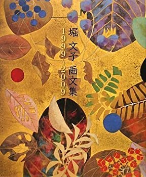 楽天市場】堀 文子 「 風 」 オリジナルリトグラフ 【中古】 : 内田画廊