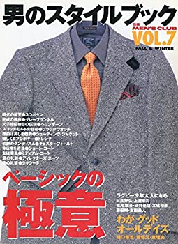 モノ・スペシャル ワークウエアNo.9 (ワールド・ムック986) 2026年最新