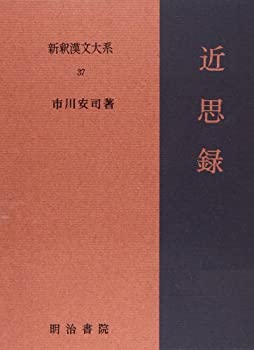 詩經2冊　文選7冊　集英社 詩經2冊 文選7冊 集英社 詩經2冊 文選7冊 集英社