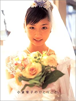 楽天市場】【中古】小倉優子 ゆうこりん白書 [DVD] : Come to Store