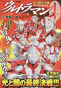 楽天市場】【中古】 ウルトラマン怪獣伝説−40年目の真実−／金子