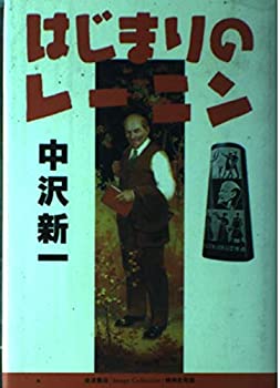 日本の詩歌23 中原中也・伊東静雄・八木重吉 昭和43年6月15日