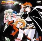 【中古】【非常に良い】ロスト・ユニバース Vol.1 DVD|ドリエムコーポレーション