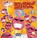 【中古】【非常に良い】ジバクくん(6) [DVD]｜ドリエムコーポレーション
