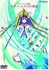 【中古】【非常に良い】セラフィムコール 最終話「セラフィムたちの聖夜」 [DVD]画像