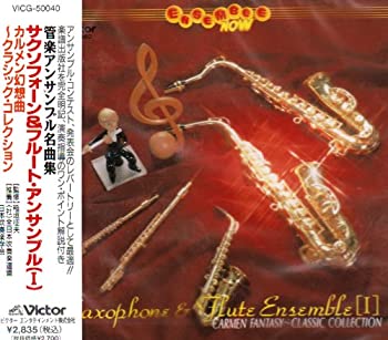 【中古】カルメン幻想曲～クラシック・コ [CD]