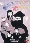 【中古】夢みるように眠りたい [DVD]｜ドリエムコーポレーション