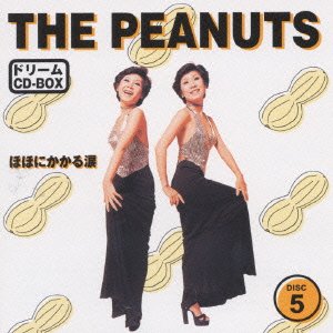 【中古】ドリームCD BOX (5CD) ザ・ピーナッツ［CD］