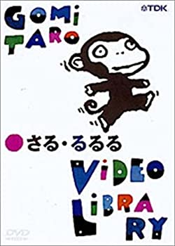 【中古】【非常に良い】五味太郎ビデオ・ライブラリー さる・るるる [DVD]
