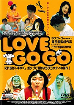【中古】【非常に良い】LOVE GO GO [DVD] タン・ナ (出演), シー・イーナン (出演), チェン・ユーシュン (監督)