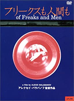 【中古】【非常に良い】フリークスも人間も [DVD]