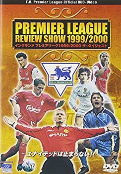 【中古】【非常に良い】イングランドプレミアリーグ 1999/2000 ザ・ダイジェスト [DVD]｜ドリエムコーポレーション