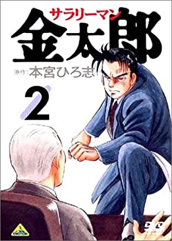 【中古】サラリーマン金太郎 2 [DVD] 6,663円