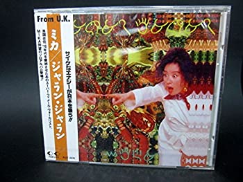 【中古】【非常に良い】ジャラン・ジャラン [CD]