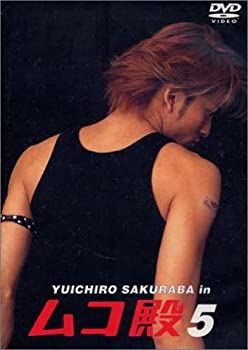 【中古】【非常に良い】YUICHIRO SAKURABA in ムコ殿(5) [DVD] 第9話-第10話 長瀬智也, 竹内結子, 相葉雅紀, 鈴木杏樹, 篠原涼子