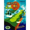 【中古】ゴルフコース職人｜ドリエムコーポレーション