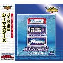 【中古】【非常に良い】Ultra2000 パチスロ攻略法 シーマスターX