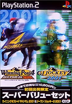 【中古】スーパーバリューセット ウイニングポスト4マキシマム2001&ジーワンジョッキー2 2001