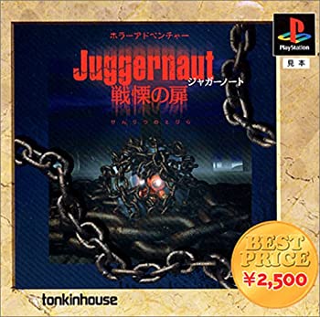 【中古】【非常に良い】ベストプライス Juggernaut ～戦慄の扉