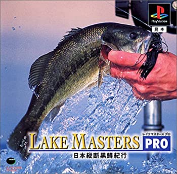 【中古】レイクマスターズPRO (復刻版) 日本縦断黒鱒紀行