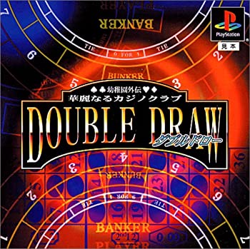 【中古】幼稚園外伝 華麗なるカジノクラブDOUBLE DRAW