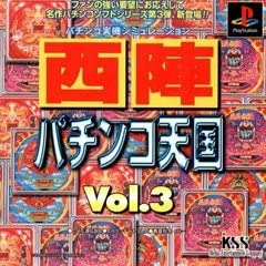 【中古】【非常に良い】西陣パチンコ天国 Vol.3 [PS]