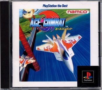 【中古】エースコンバット PlayStation the Best