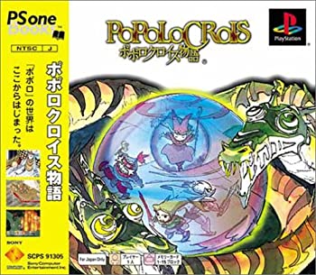 【中古】ポポロクロイス物語 PS one Books