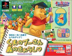 【中古】くまのプーさん 森のともだち(マウスコントローラセット)｜ドリエムコーポレーション