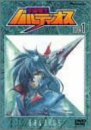 【中古】宇宙戦士バルディオス 1 [DVD]画像