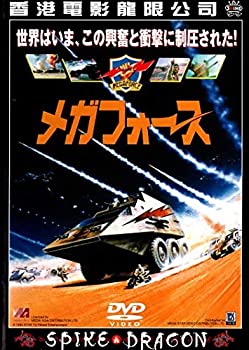 【中古】【非常に良い】メガフォース [DVD] バリー・ボストウィック, パーシス・カンバッタ