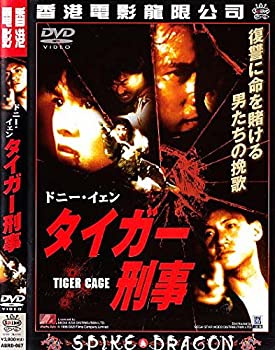 【中古】タイガー刑事 [DVD] ドニー・イェン