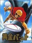 【中古】黄金バット DVD-BOX PART.2(5枚組)|ドリエムコーポレーション
