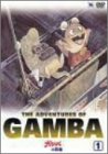 【中古】【非常に良い】TVシリーズ ガンバの冒険 第1巻 [DVD]｜ドリエムコーポレーション