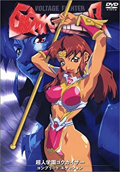 【中古】【非常に良い】超人学園ゴウカイザー コンプリートエディション [DVD] 68,306円