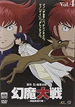 【中古】幻魔大戦(4) 神話前夜の章 [DVD]